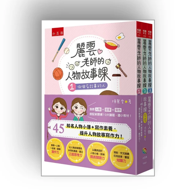 閱讀寫作小學堂：高詩佳的13堂創意讀寫素養課（限量贈送《詩佳老師的創意思考玩具酷》專冊）【金石堂】 歷史價格詳細信息
