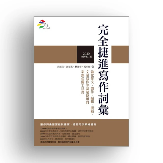 捷進我的第一本完勝英文句型攻略(采舍) 歷史價格詳細信息