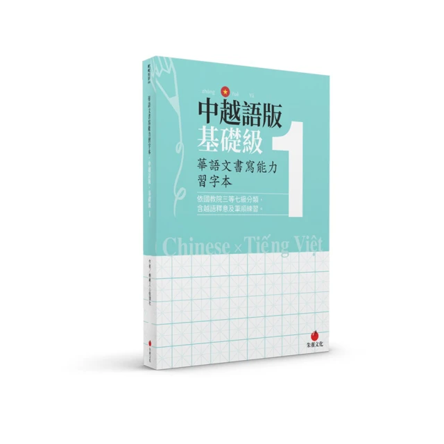 華語文能力測驗關鍵詞彙: 高階篇 /吳彰英/ 周美宏/ 孫淑儀/ 陳慶華 誠品eslite 歷史價格詳細信息