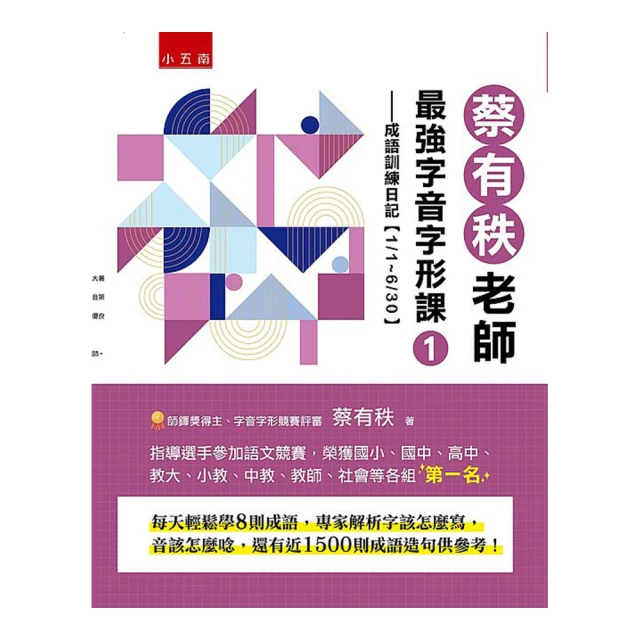 成語有意思1．心理行為篇 歷史價格詳細信息