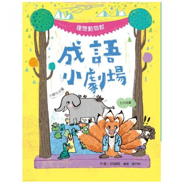 《動物小學堂~200個趣味問答》9789867428929│臺灣麥克│無劃記 V61 歷史價格詳細信息