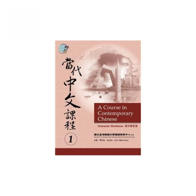 漢字練習國字筆畫順序練習簿（參）（鋼筆練習本/一套四冊） 歷史價格詳細信息
