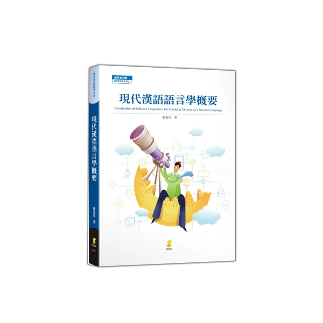 現代漢語語言學之父－趙元任先生紀念論文集 (平裝本) 歷史價格詳細信息
