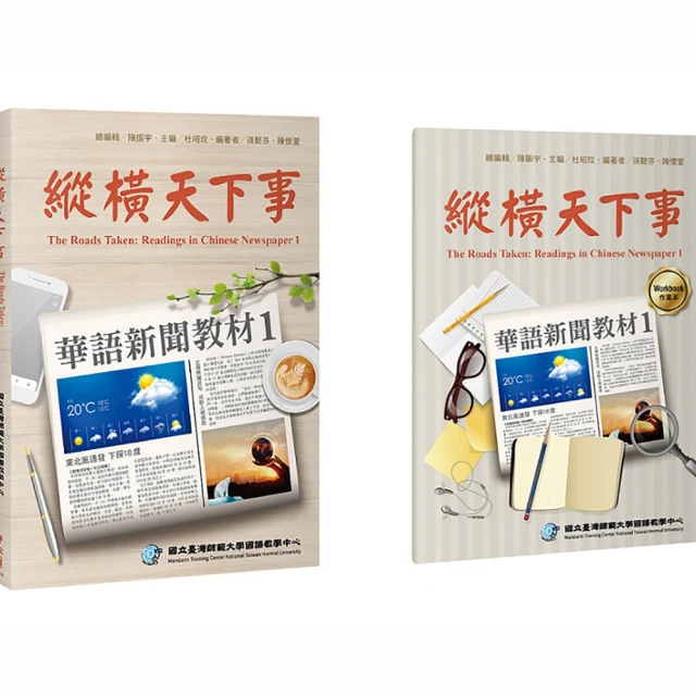 《縱橫天下—戰國七雄》/張文質 歷史價格詳細信息