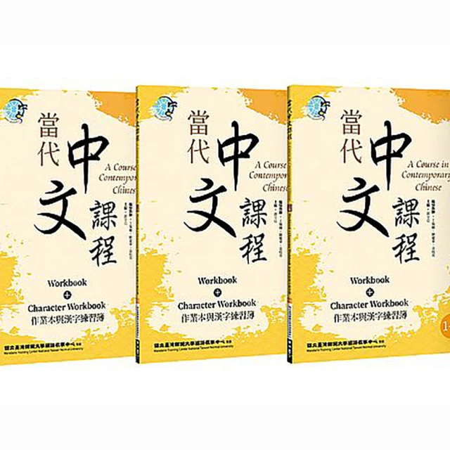 漢字練習國字筆畫順序練習簿（參）（鋼筆練習本/一套四冊） 歷史價格詳細信息