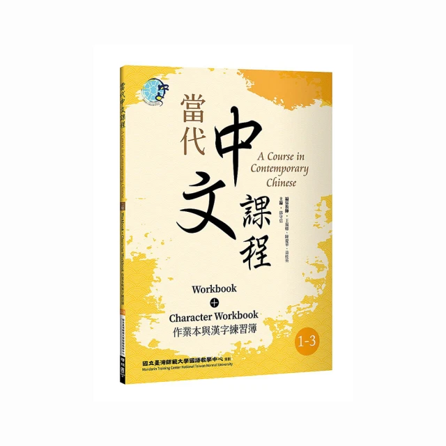 漢字練習國字筆畫順序練習簿（參）（鋼筆練習本/一套四冊） 歷史價格詳細信息