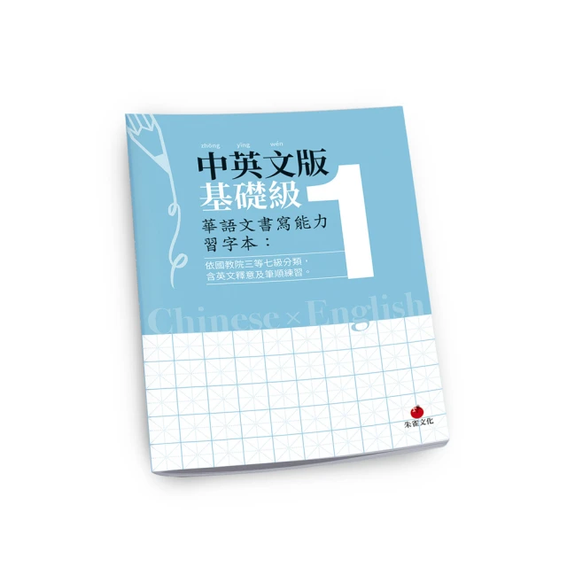 華語文能力測驗關鍵詞彙: 高階篇 /吳彰英/ 周美宏/ 孫淑儀/ 陳慶華 誠品eslite 歷史價格詳細信息