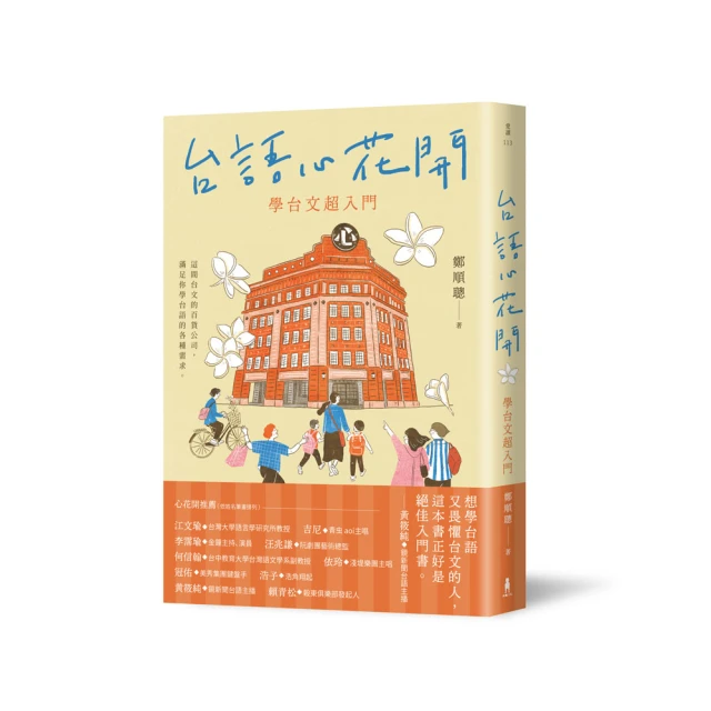 學台語不分國籍（書附3CD） 歷史價格詳細信息