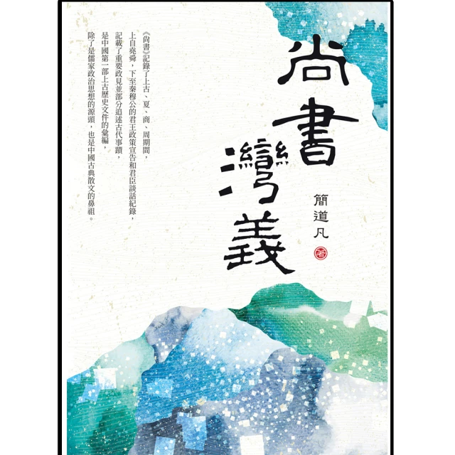 尚書灣義 價格比較,價格查詢,歷史價格詳細信息