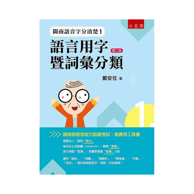閩南語音字分清楚最強工具套書【金石堂】 歷史價格詳細信息