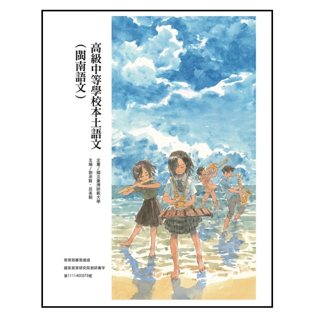 高級中等學校補強課程模組教學資源手冊 數學科(附光碟) 教育部國民及學前教育署 五南文化廣場 政府出版品 歷史價格詳細信息