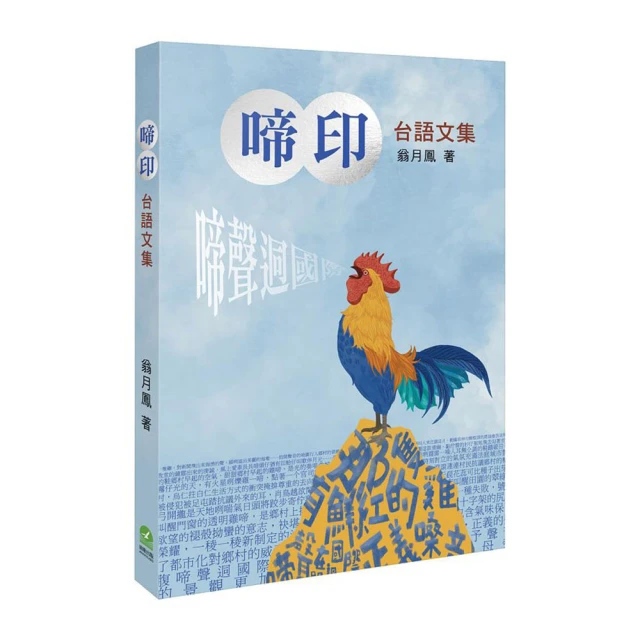 啼鳴歲晚系列燙金貼紙 手帳貼 造型貼 裝飾貼【久大文具】1404 歷史價格詳細信息