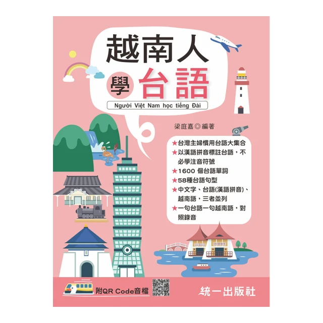 學台語不分國籍（書附3CD） 歷史價格詳細信息