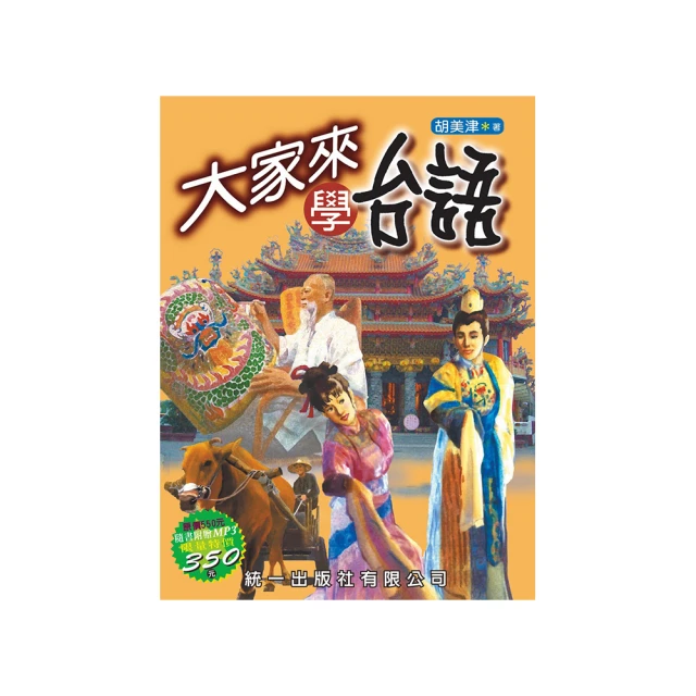 大家來學韓語40音（附贈：隨掃即聽 MP3 QR CODE）《新絲路》 歷史價格詳細信息