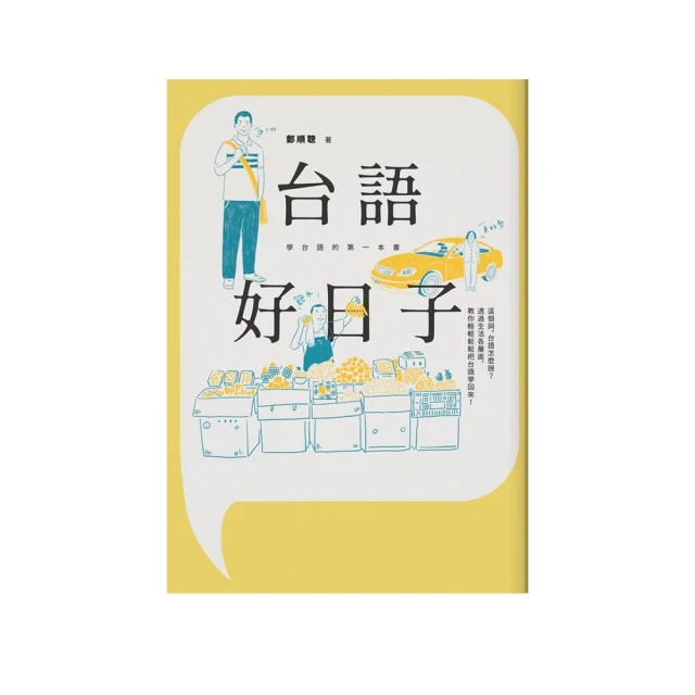 學台語不分國籍（書附3CD） 歷史價格詳細信息