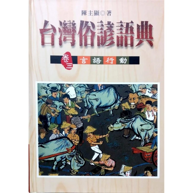 三言兩語，把話說到心坎裡！聊天心理學：對話決定關係，心理決定對話。_吳秀香[皇冠文化集團] 歷史價格詳細信息