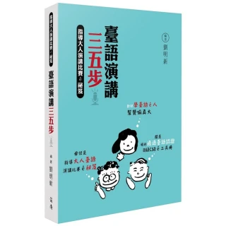 臺語認證系列  咱來考C(附CD) 歷史價格詳細信息