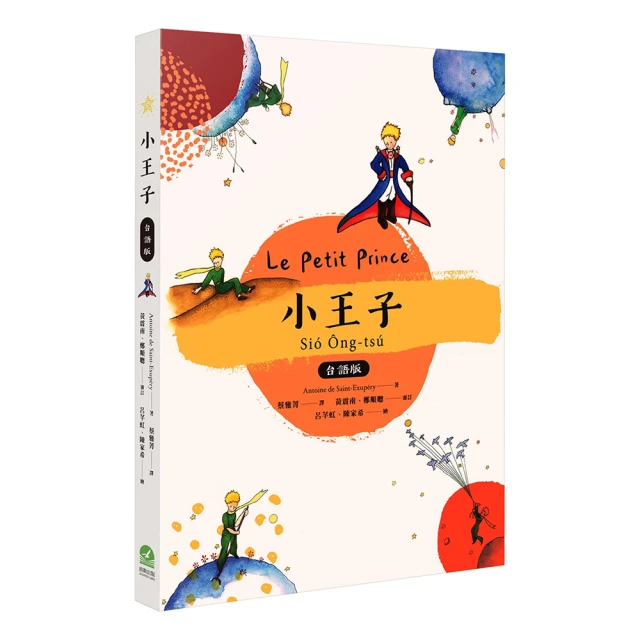 台語版幾米經典繪本套書：森林內的祕密＋多謝你毛毛兔仔，這个下晡真好耍/幾米【城邦讀書花園】 歷史價格詳細信息