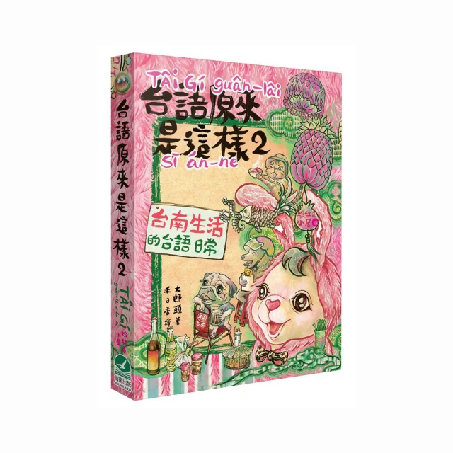 台語原來是這樣   【金石堂】 歷史價格詳細信息