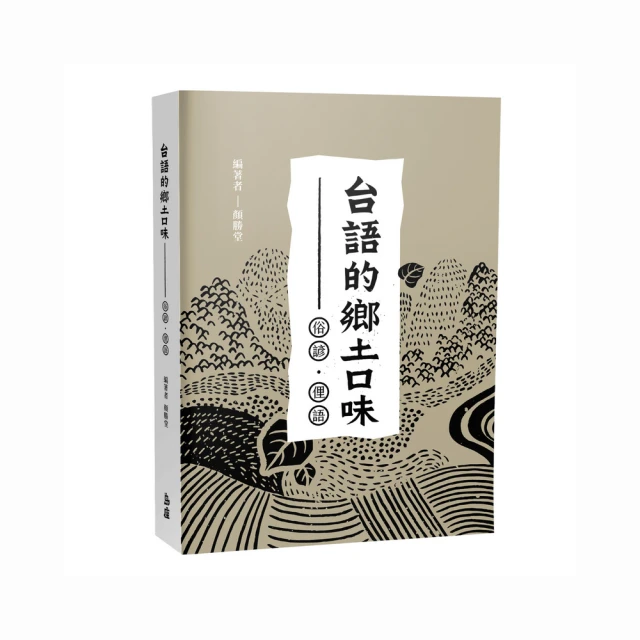 鄉土的回歸-六、七○年代台灣文學走向 歷史價格詳細信息