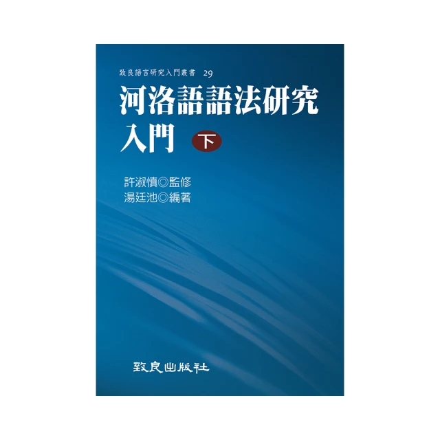 法語入門基本功 發音＋單字＋文法＋會話【書+朗讀MP3(掃描QR CODE線上聽)】/王秀文/ 蘇楠 (Sonia Lhommet) 文鶴書店 Crane Publishing 歷史價格詳細信息