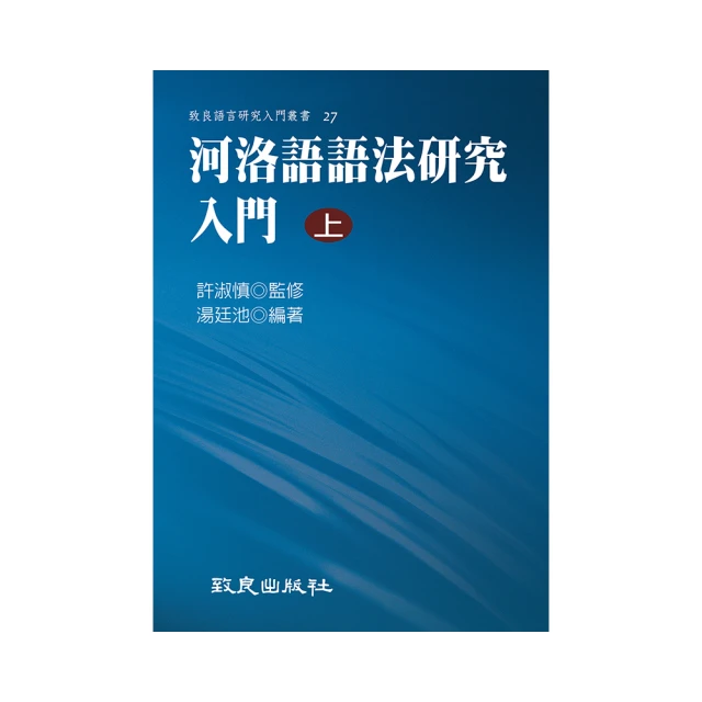 法語入門基本功 發音＋單字＋文法＋會話【書+朗讀MP3(掃描QR CODE線上聽)】/王秀文/ 蘇楠 (Sonia Lhommet) 文鶴書店 Crane Publishing 歷史價格詳細信息