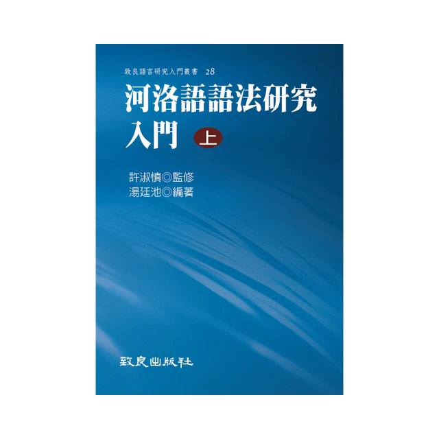法語入門基本功 發音＋單字＋文法＋會話【書+朗讀MP3(掃描QR CODE線上聽)】/王秀文/ 蘇楠 (Sonia Lhommet) 文鶴書店 Crane Publishing 歷史價格詳細信息