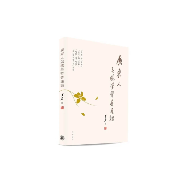 怎樣學習《說文解字》/章季濤 歷史價格詳細信息