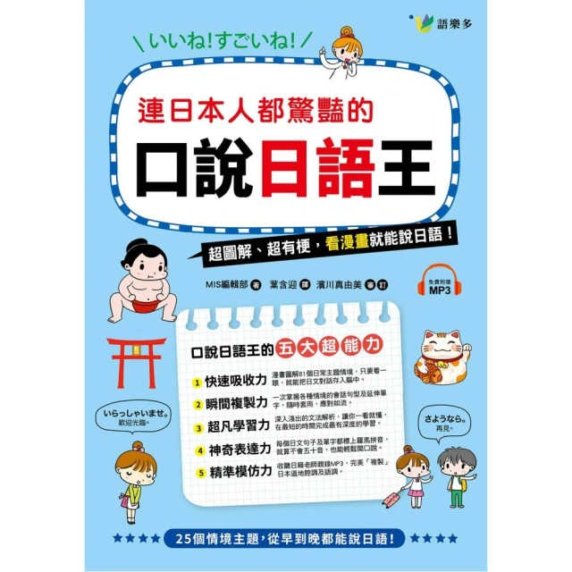 連日本人都在學的日文語感訓練：全方位掌握語彙力，打造自然靈活的日文腦，溝通、寫作、閱讀技巧無限進化！【金石堂】 歷史價格詳細信息