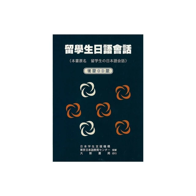 留學x遊學 出國前要先學會的 必備英語 歷史價格詳細信息