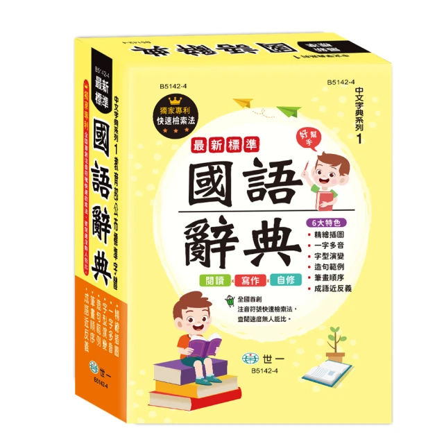 世一(25K)新編辭海 C5067-1 歷史價格詳細信息