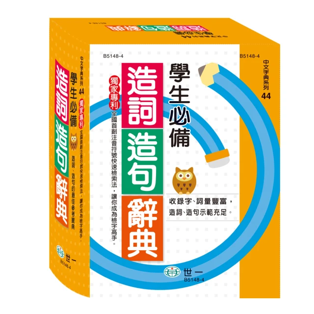 世一(25K)新編辭海 C5067-1 歷史價格詳細信息