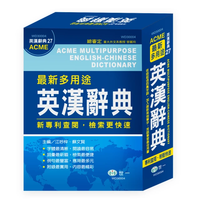 世一(25K)新編辭海 C5067-1 歷史價格詳細信息