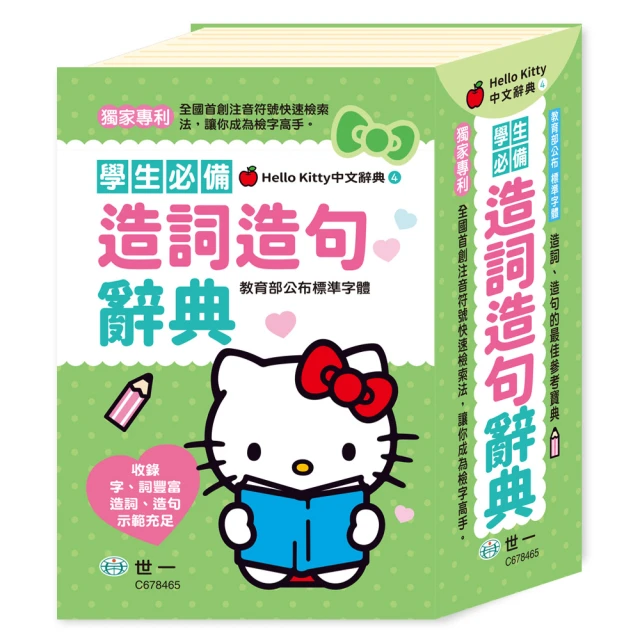 世一 Hello Kitty 愛上學/好朋友嘟嘟車/快樂野餐/玩翹翹板 80片拼圖  單款賣場 歷史價格詳細信息