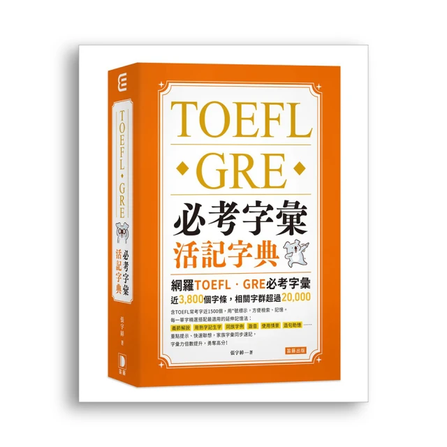 TOEFL GRE 字彙贏家 托福考試推薦參考書 歷史價格詳細信息