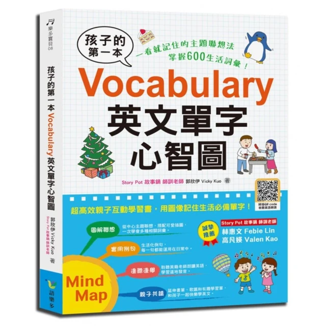 孩子的第一本英文繪本套書: /外山節子/ Allen玉井光江/ 監修 誠品eslite 歷史價格詳細信息