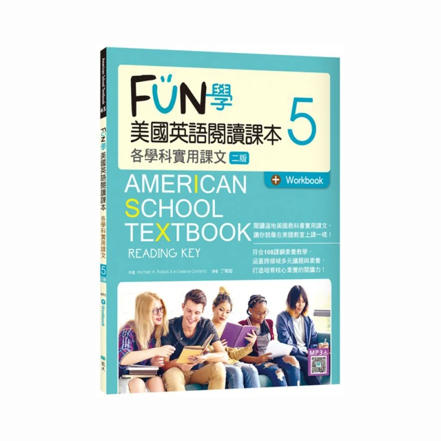 FUN學美國英語閱讀課本5：各學科實用課文【二版】(菊8K+Workbook+寂天雲隨身聽APP) 歷史價格詳細信息