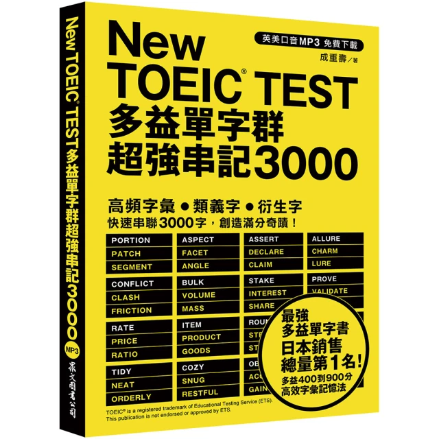 NEW TOEIC TEST金色證書－字彙 歷史價格詳細信息