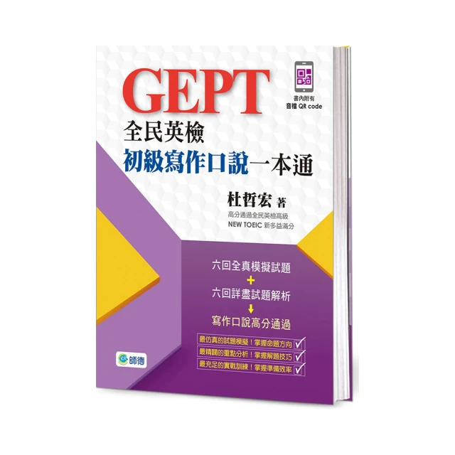 全民英檢初級 口說特訓 - 90天 歷史價格詳細信息