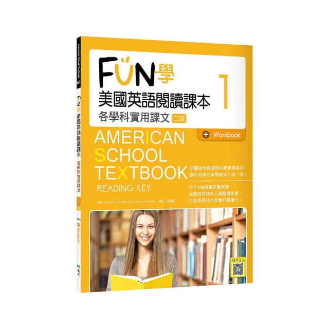 FUN學美國英語閱讀課本5：各學科實用課文【二版】(菊8K+Workbook+寂天雲隨身聽APP) 歷史價格詳細信息