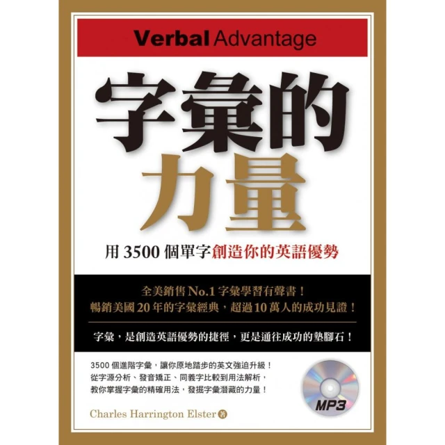用單字DNA聯想策略，瞬間記單字：字首字根字尾＋聯想助記法，用熟悉單字延伸記憶10倍單字量（附贈！990分鐘 歷史價格詳細信息