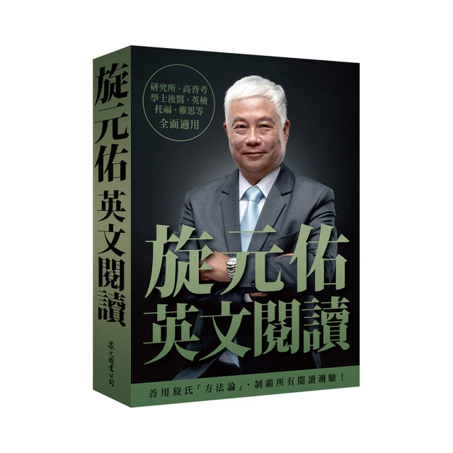 旋元佑文法解題 【金石堂網路書店 】 歷史價格詳細信息
