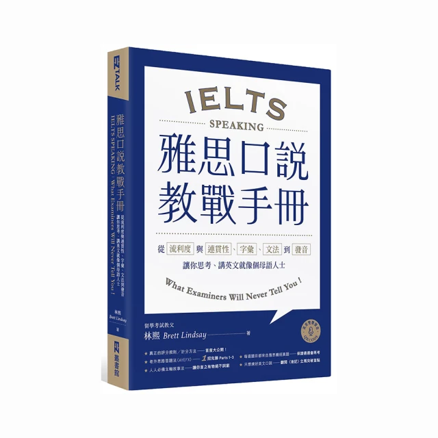 雅思口說聖經(附英式發音MP3)/Amanda Chou【城邦讀書花園】 歷史價格詳細信息