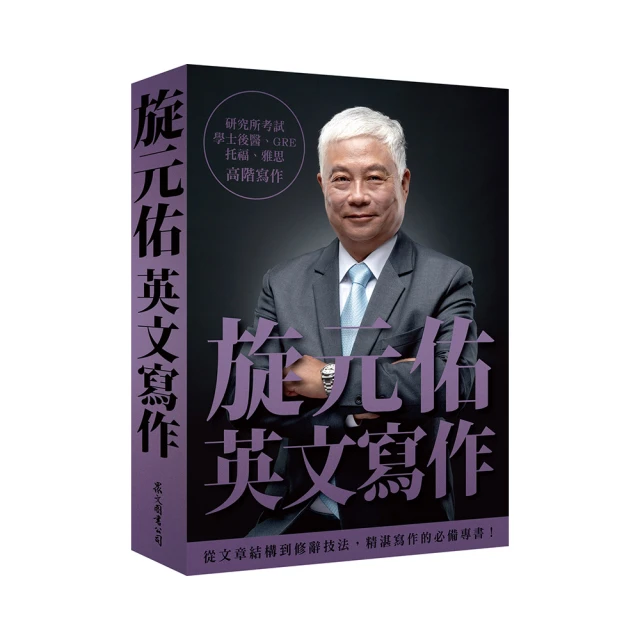 旋元佑文法解題 【金石堂網路書店 】 歷史價格詳細信息
