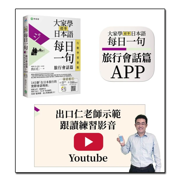 大家學標準日本語【中級本】行動學習新版《新絲路》 歷史價格詳細信息
