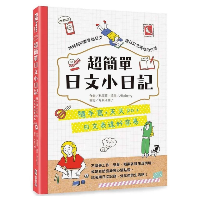 天才小寫手（高年級3） 歷史價格詳細信息