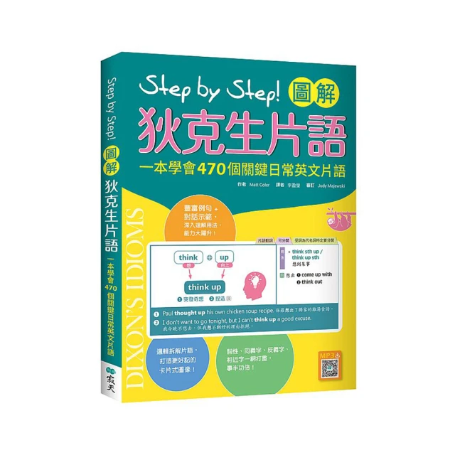 STEP BY STEP英文寫作特訓班+用美國學生的方法學好英文閱讀+圖表解構超強英文閱讀題組學習法+英文寫作12大關鍵 歷史價格詳細信息