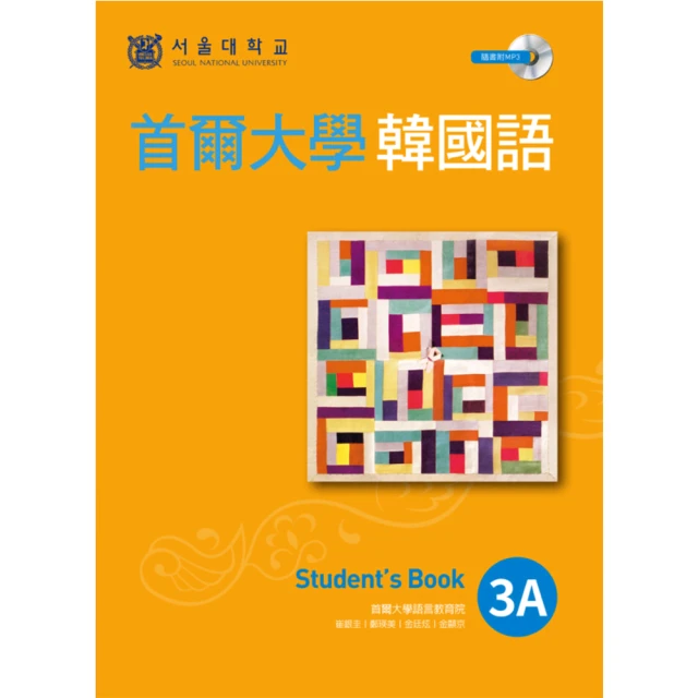 首爾大學韓國語(3)(學生用書)(新版) 韓國首爾大學語言教育院 2019-12-26 外語教學與研究出版社 歷史價格詳細信息