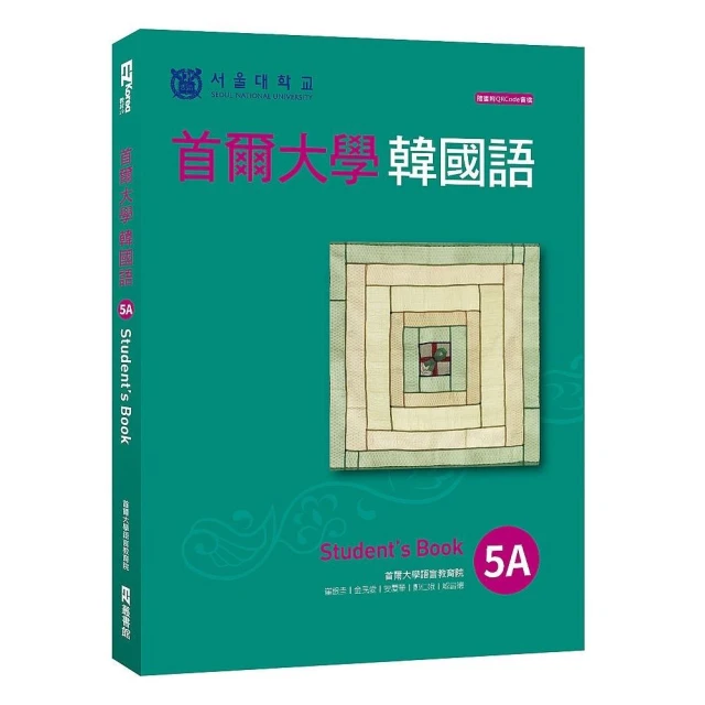 首爾大學韓國語(5)(學生用書)(新版) 韓國首爾大學語言教育院 2020-4 外語教學與研究出版社 歷史價格詳細信息