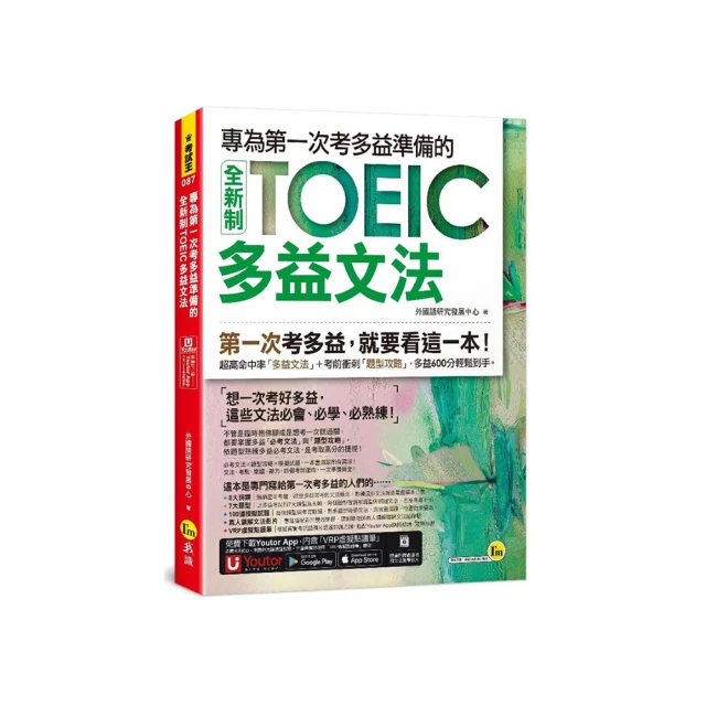 全新TOEIC 900分必考單字＋文法 歷史價格詳細信息